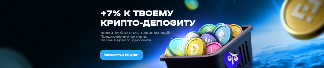 Пополнение счета X UP