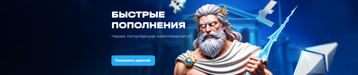 Пополнение счета X UP