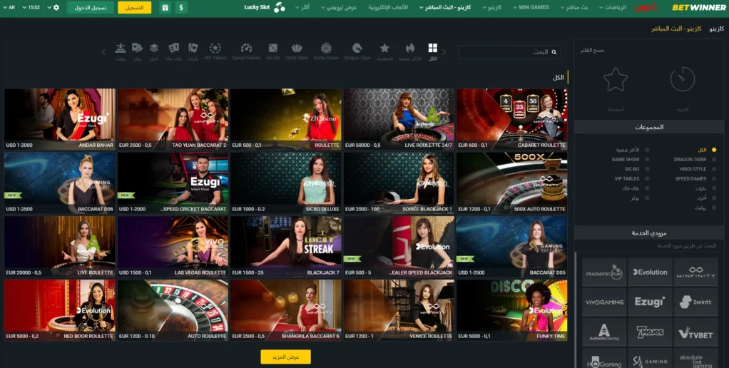 Exploring the Exciting World of Betwinner