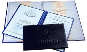 Купить диплом 2006 надежный вариант для ускорения вашей карьеры