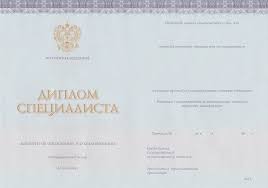 Купить диплом 2006 надежный вариант для ускорения вашей карьеры