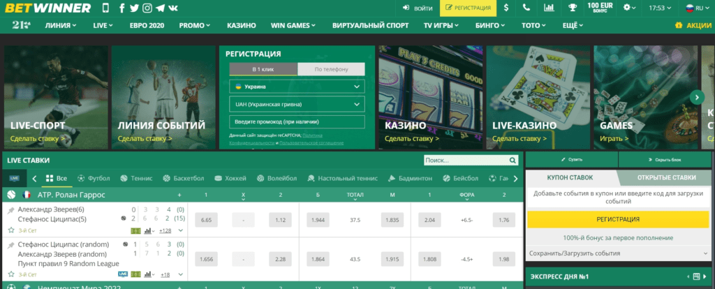 A Comprehensive Guide to BetWinner Mobile Application