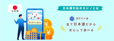 安全なゲームを楽しむための信用できるオンラインカジノ