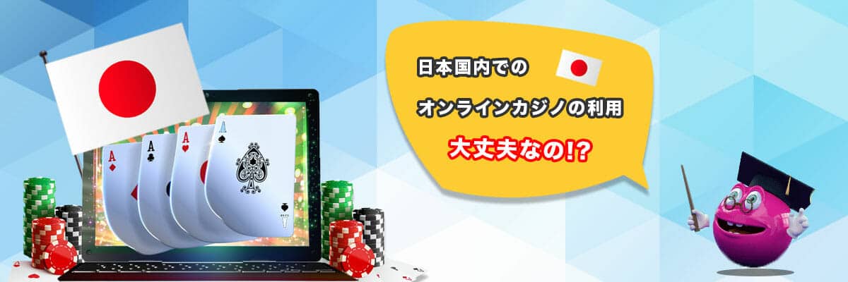 安全なゲームを楽しむための信用できるオンラインカジノ
