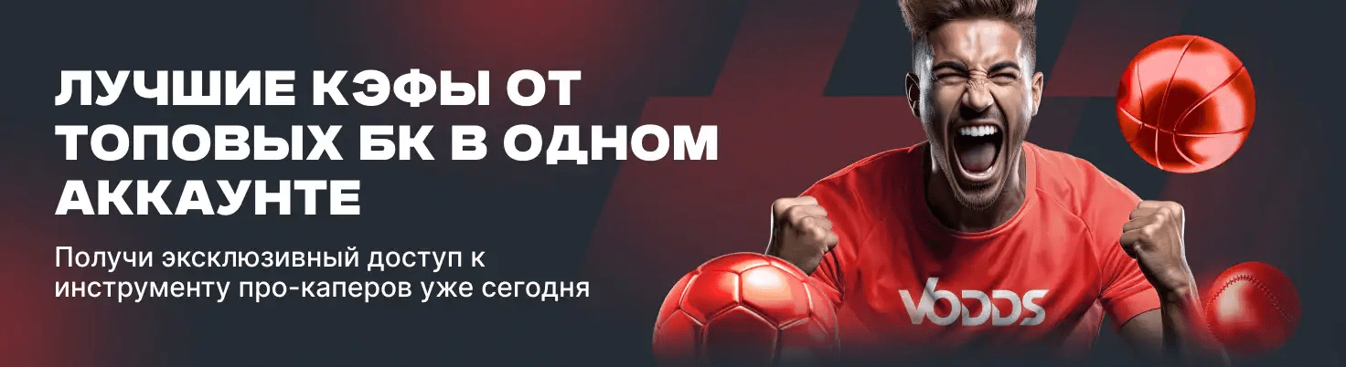 Як поповнити рахунок на Vodds покрокове керівництво 1748303220