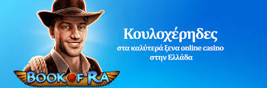 Online Καζίνο Χωρίς Άδεια Όλα Όσα Πρέπει να Γνωρίζετε