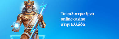Καλύτερα Ξένα Online Casino στην Ελλάδα -846882558 Καλύτερα Ξένα Online Casino στην Ελλάδα -846882558