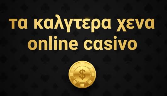Οδηγός για τα Ιντερνετικά Νομικά Καζίνο Όλα όσα πρέπει να γνωρίζετε Οδηγός για τα Ιντερνετικά Νομικά Καζίνο Όλα όσα πρέπει να γνωρίζετε